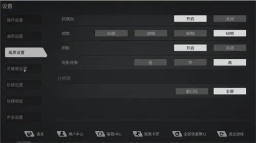 《断箭》画面调优秘籍：高效快捷键设置攻略推荐