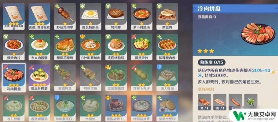 《原神》5.7版本茹果食补攻略：解锁满奖励高效技巧揭秘