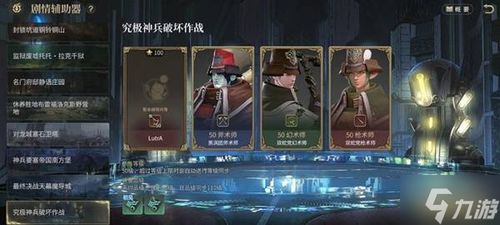 《最终幻想14》水晶世界究极神兵攻略：破解破坏作战秘籍，战力飙升！