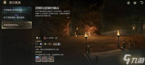 《最终幻想14》铜铃铜山副本攻略:高效打法解析,轻松通关秘籍! 《最终幻想14》铜铃铜山副本攻略:高效打法解析,轻松通关秘籍!