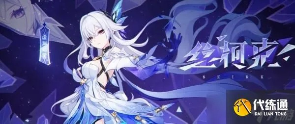 5.7版本丝柯克角色强度解析：揭秘新版本最强辅助之选