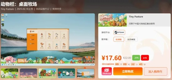 《动物栏桌面牧场》1.5.1全新升级！畅享农场新体验，解锁神秘新功能