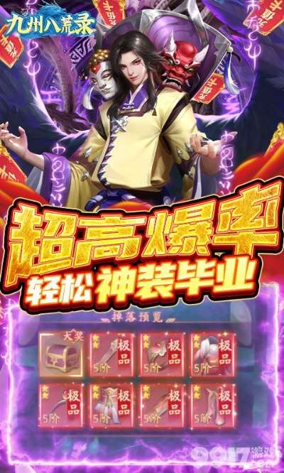 九州诀攻略揭秘:高效获取九州诀秘籍技巧分享 九州诀攻略揭秘:高效获取九州诀秘籍技巧分享