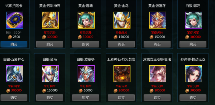 魔导英雄传攻略,英魂之刃战略版中英雄军阵配置要注意哪些