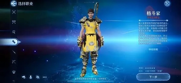 《FF14水晶世界》武僧速成攻略：装备技巧+技能详解，轻松上手！