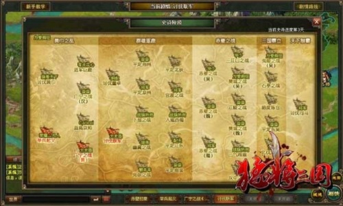 《猛将三国》攻略:前期路线规划必看,高效升级新技巧揭秘 《猛将三国》攻略:前期路线规划必看,高效升级新技巧揭秘