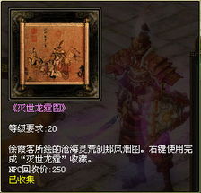 《剑星》49罐全收集攻略:揭秘高效秘籍,轻松解锁宝藏! 《剑星》49罐全收集攻略:揭秘高效秘籍,轻松解锁宝藏!