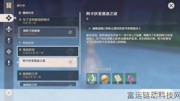 《原神》5.7时空佐证推理攻略：解锁隐藏选项，掌握存在奥秘