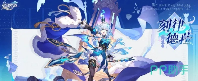 《崩坏星穹铁道》刻律德菈角色深度解析：揭秘即将上线时间与亮点