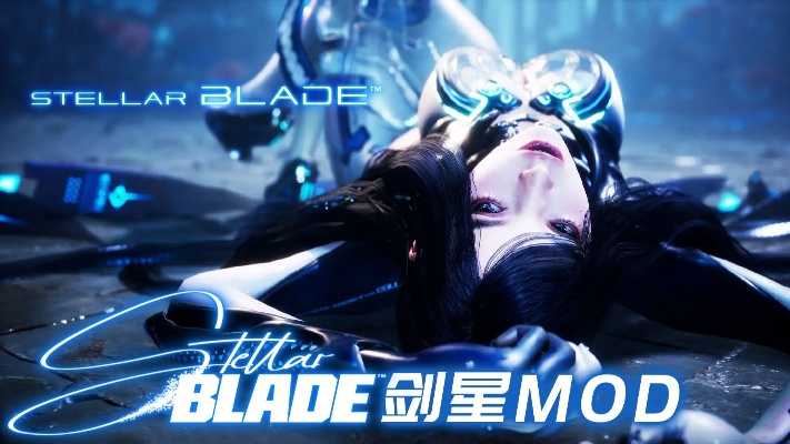 剑星MOD第二弹来袭！独家分享，体验全新战斗策略