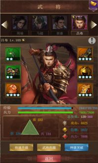 《猛将三国》深度试玩揭秘:体验三国名将风采,畅享策略竞技新高度 《猛将三国》深度试玩揭秘:体验三国名将风采,畅享策略竞技新高度