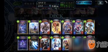 《影之诗超凡世界》超越者卡组攻略:揭秘最强卡组组合技巧 《影之诗超凡世界》超越者卡组攻略:揭秘最强卡组组合技巧