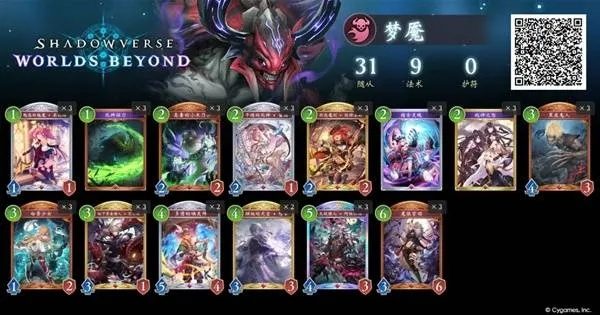 梦魇卡组攻略！《影之诗超凡世界》强力组合新解析