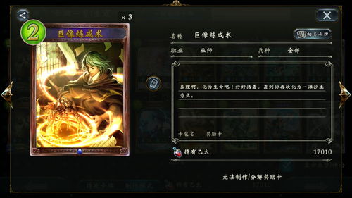 《影之诗》乞丐皇卡组攻略：揭秘超凡世界最强阵容！