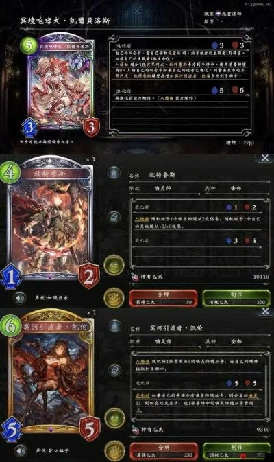 《影之诗超凡世界》精灵卡组攻略：打造最强精灵阵容秘籍