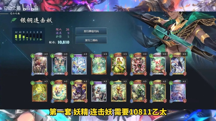 《影之诗超凡世界》独家攻略:打造全职业最强预构筑卡组秘籍! 《影之诗超凡世界》独家攻略:打造全职业最强预构筑卡组秘籍!