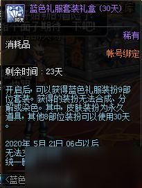 《剑星》套装原型获取攻略:揭秘独特知觉套装获取途径 《剑星》套装原型获取攻略:揭秘独特知觉套装获取途径