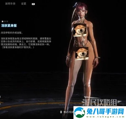 剑星玩家必看！轻松获取知觉活肤紧身服，独门秘籍大公开