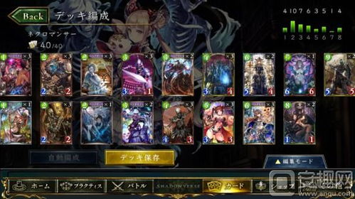 《影之诗超凡世界》平民卡组攻略：低成本超越者阵容崛起秘诀