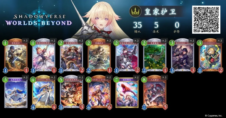 《影之诗》全职业零氪攻略！毕业卡组精选，轻松登顶超凡世界