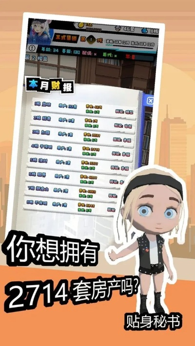 《多重人生》攻略：矿工杨无限好感提升秘籍，解锁高阶技巧！