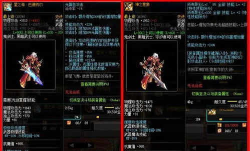 《剑星星刃》海之女仆装轻松入手攻略，解锁独特时尚风采