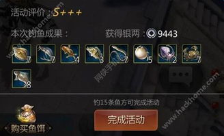 《剑星(星刃)》高效攻略：揭秘超大型鱼速钓绝技，轻松捕获！