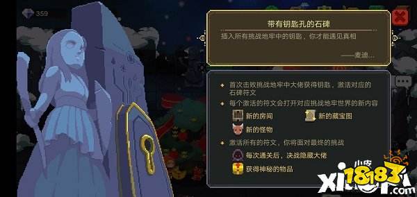 《三角符文》第二章隐藏BOSS揭秘！解锁攻略助你轻松通关！