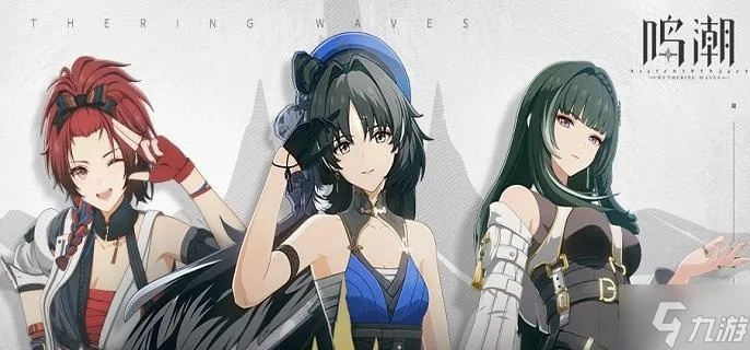 荣耀之丘速刷攻略:《鸣潮》高效卡组解析,助你轻松登顶! 荣耀之丘速刷攻略:《鸣潮》高效卡组解析,助你轻松登顶!