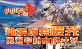 剑星全版本升级，妮姬DLC独家内容，畅享全新冒险体验