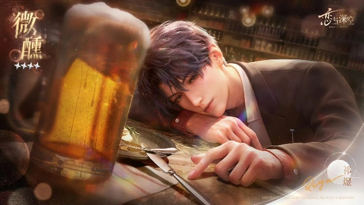 祁煜新卡揭秘:《恋与深空》独家攻略,解锁恋爱新境界 祁煜新卡揭秘:《恋与深空》独家攻略,解锁恋爱新境界