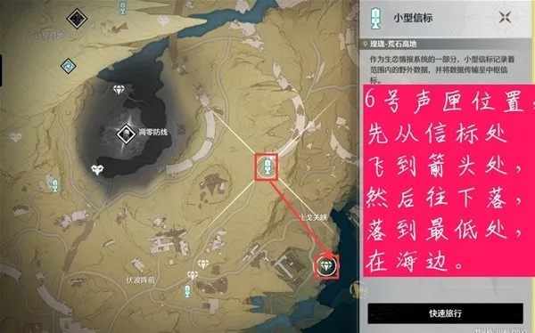 《鸣潮》2.4版本七丘声匣获取攻略：高效回收位置揭秘！