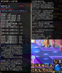 DNF VP系统技能全职业搭配攻略：揭秘高效流派组合技巧