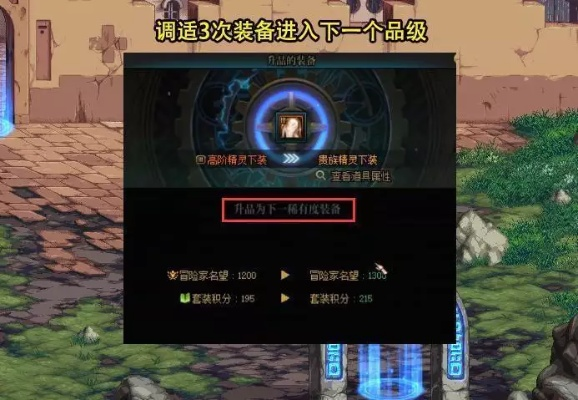 DNF协战师115毕业装备攻略:高效搭配+打造技巧,助你轻松毕业 DNF协战师115毕业装备攻略:高效搭配+打造技巧,助你轻松毕业