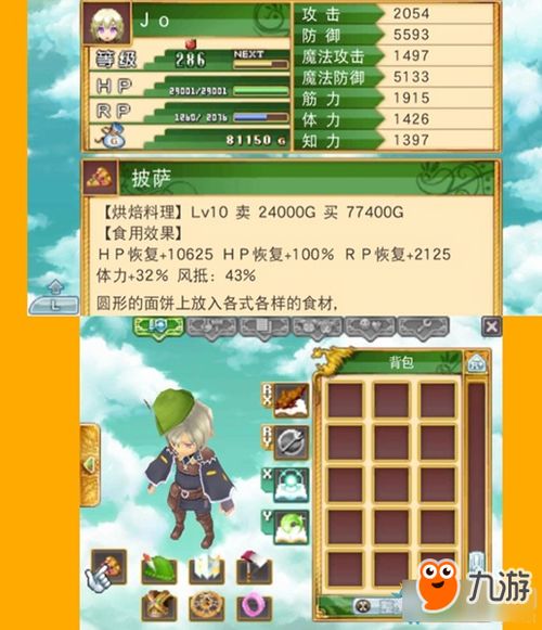 《符文工房龙之天地》快速升级村子攻略:揭秘高效提升等级秘籍 《符文工房龙之天地》快速升级村子攻略:揭秘高效提升等级秘籍