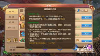 《幻想生活i》伙伴属性解析：强化力量效果深度揭秘，助你战力飙升！