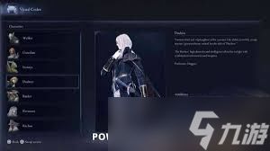 《艾尔登法环》黑夜君临角色遗物盘点：解锁最强装备攻略