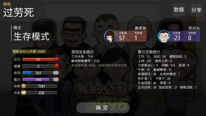 《多重人生》攻略:深度解析配置需求与版本差异,解锁最佳游戏体验 《多重人生》攻略:深度解析配置需求与版本差异,解锁最佳游戏体验