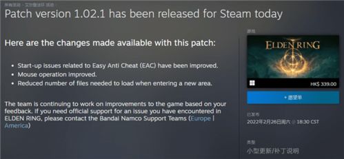 《艾尔登法环》V1.01.2更新：黑夜君临新内容深度解析，体验升级攻略！