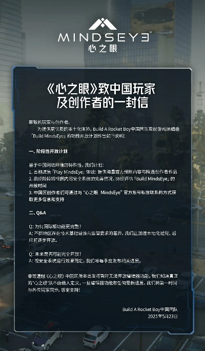 《心之眼》全剧情攻略揭秘：深度解析必看技巧！