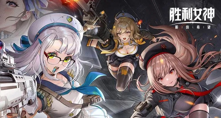 《胜利女神》新版本狂欢!6月11日活动盛宴,独家福利等你来抢! 《胜利女神》新版本狂欢!6月11日活动盛宴,独家福利等你来抢!