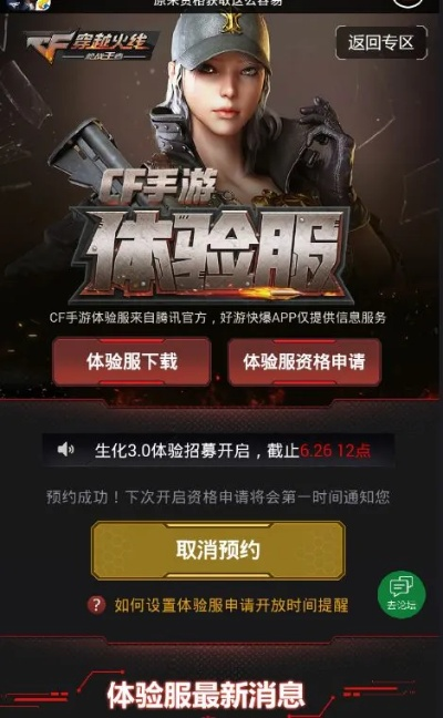 cf体验服3区下载（玩起来有什么不一样）