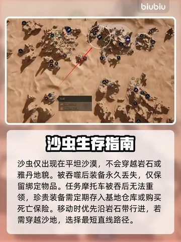 《沙丘觉醒》训练师位置速查！揭秘隐藏导师攻略！