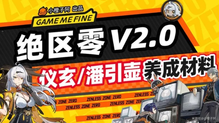 《绝区零》音擎推荐：潘引壶音擎升级，解锁全新战斗体验