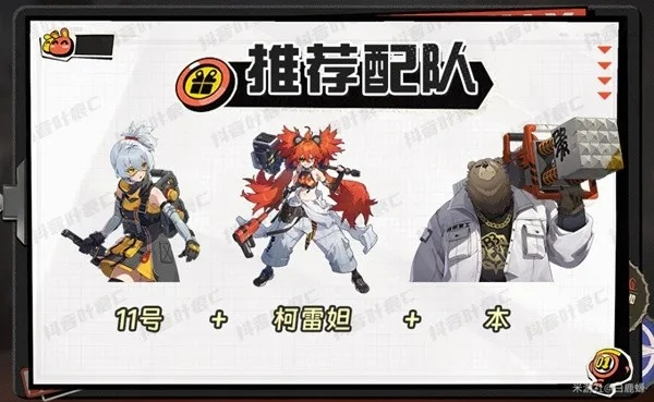 《绝区零》潘引壶装备攻略：驱动盘选择与最佳配队解析