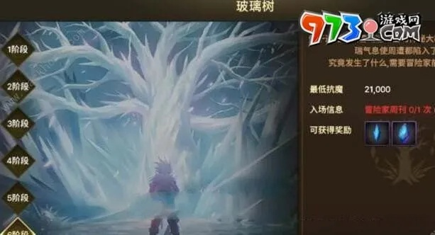 水之魔力结晶获取攻略：轻松掌握高效获取技巧