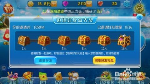 《幻想生活i》勇健金高效攻略：轻松解锁金库秘籍