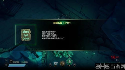 《幻想生活i》化石碎片攻略：高效获取秘籍大揭秘