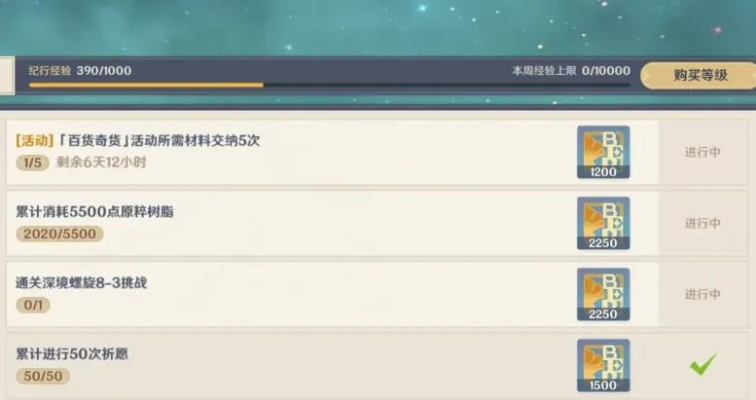 《原神》5.7版本原石大揭秘：抽卡次数与原石收益全解析