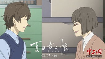 《夏目友人帐》叶月送礼攻略:快速达成全角色礼物成就秘籍 《夏目友人帐》叶月送礼攻略:快速达成全角色礼物成就秘籍